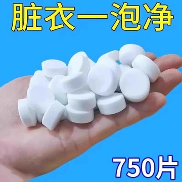 🥇臺中店/免運🥇活氧除垢泡騰片洗衣服專用多功能去污除黴除臭清潔茶具杯子泡泡樂5JK9V