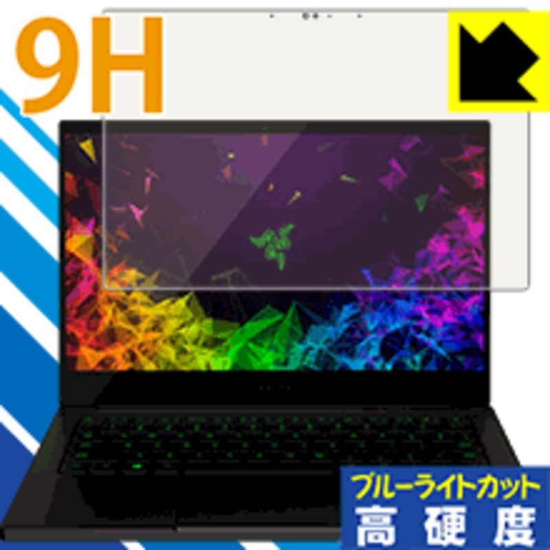 Razer Blade Stealth 13 (2019) Graphics Model 4K Touch 保護フィルム ...