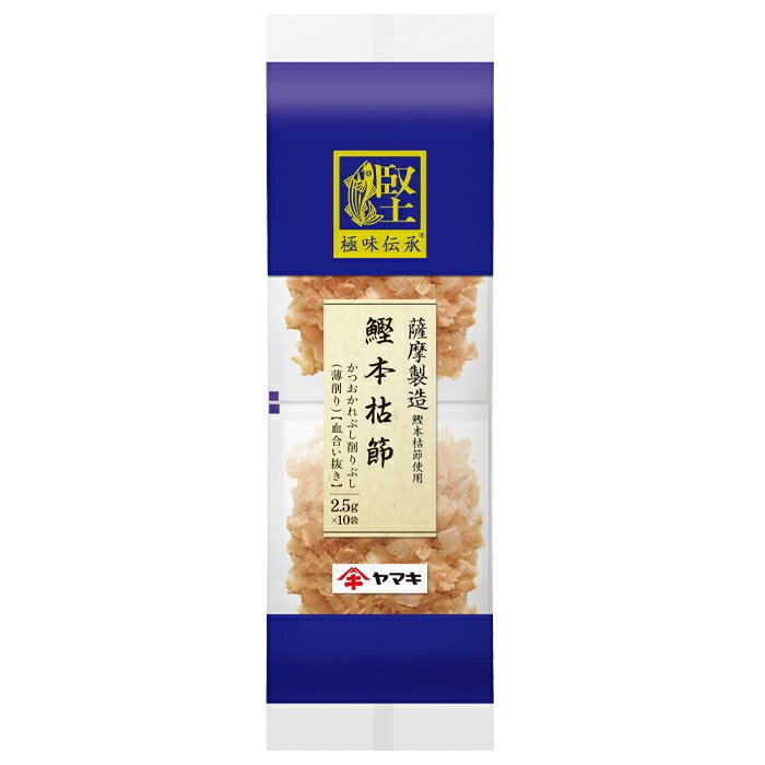 ヤマキ 極味伝承鰹本枯節 血合抜パック（2.5g×10袋入）×2ケース（全80本） 送料無料