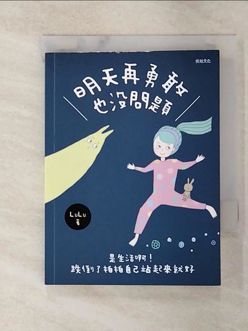 【書寶二手書T8／繪本_AD3】每天練習一點點_lulu