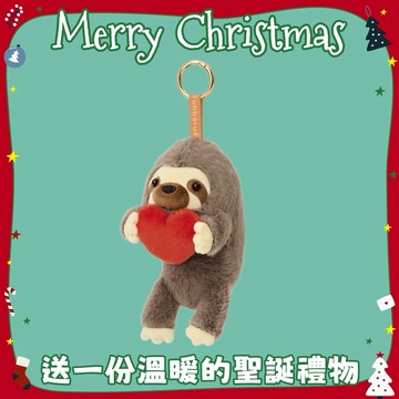 給最特別的你最溫暖的聖誕禮物~【坐姿伴偶】Dreams Posture Pal 袋走我的心 坐姿伴偶掛飾   樹懶