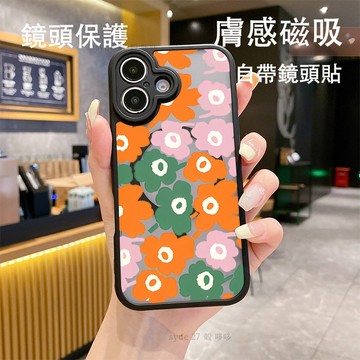 彩色罌粟花 膚感磨砂i17磁吸手機殼 適用 iphone 11 12 13 14 15 16 Pro Max 防摔保護殼
