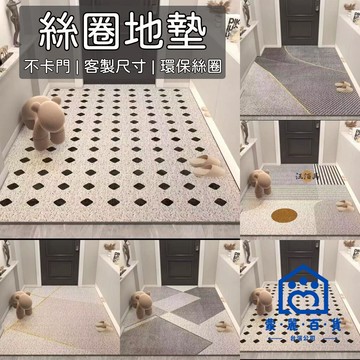 公司貨/附發票 【客製化尺寸 不卡門】1cm地墊 薄地墊 絲圈地墊 玄關地墊 進門地墊 入戶地墊 刮沙地墊 刮泥 北歐風 大地墊1工廠現貨直銷 售後保障 全館折扣 6m111