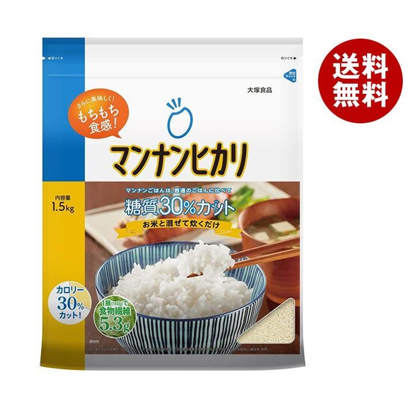 大塚食品　1.5kg＊1袋入＊(2袋)　通販用　マンナンヒカリ　LINEショッピング