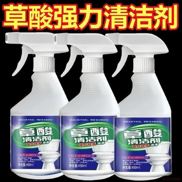 桃園出貨✨【爆款】草酸清潔劑瓷磚地板衛生間浴室玻璃污垢去垢不留痕