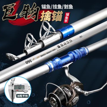 鱘圣高碳超輕超硬錨魚竿全套錨桿漁輪遠投劃魚掛魚巨物錨魚桿海竿
