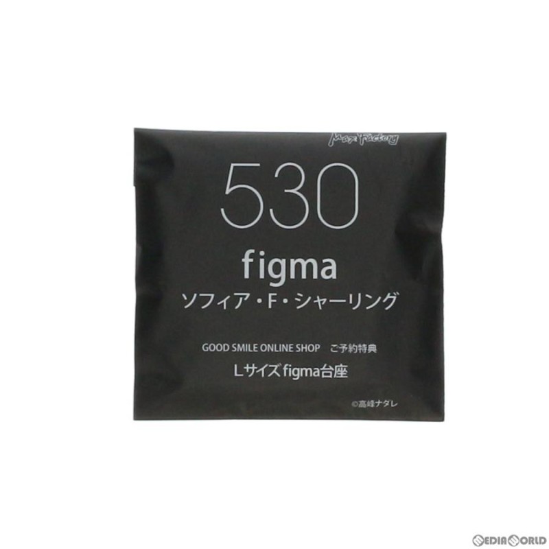 中古即納』{FIG}GOODSMILE ONLINE限定特典付属 figma(フィグマ) 530