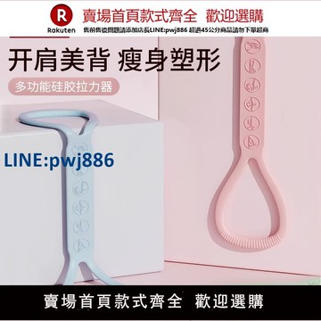 【公司貨優質服務】PROIRON/普力艾8字拉力器女彈力帶開肩美背神器拉力繩家用器材