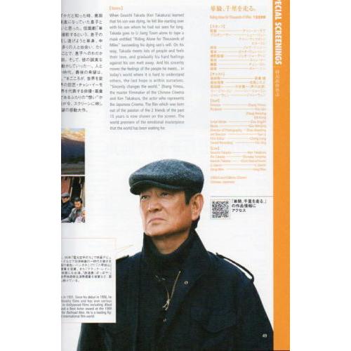 第18回東京国際映画祭公式プログラム・2005年
