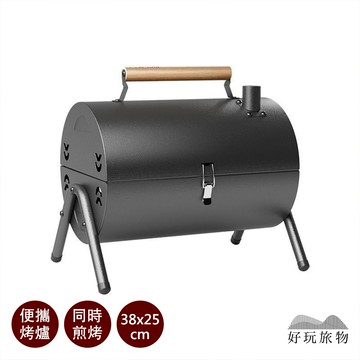 【好玩旅物】居家戶外兩用便攜式雙面烤肉爐烤肉架