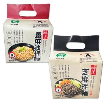 善化區農會醇善拌麵(芝麻/薑麻油)4包入 [免運]