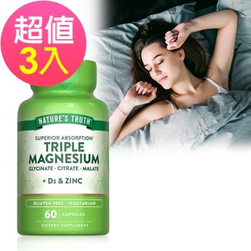 綠萃淨 三重複方甘胺酸鎂+D3 plus鋅膠囊x3瓶(60粒/瓶)