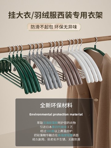 衣架家用掛衣晾衣架陽臺防肩角防滑無痕不起包衣撐子嗮衣服架掛衣
