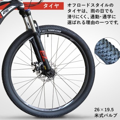 マウンテンバイク 21段変速 26インチ MTB ディスクブレーキ バーエンド 