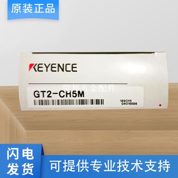 原裝基恩士GT2-CH5M CHP2M CHL5M CH10BP CA-CH3R CH5L電纜連接線[領邦五金配件]