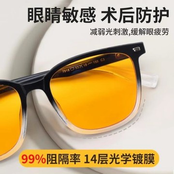 看手機玩游戲防藍光眼睛平光飛秒手術后眼鏡遮光墨鏡激光防藍光眼