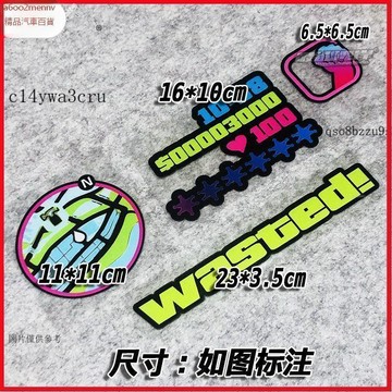 汽配【貼紙】汽車貼 機車貼 防水貼 車貼 行李箱貼 遊戲元素vice city罪惡都市 邁阿密老崔GTA自由城R