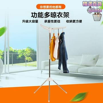 【可收縮不佔地】落地衣帽架 晾衣架 掛衣架 不鏽鋼衣架 三角穩固 免打孔安裝 家用臥室陽臺 簡易收納創意設計