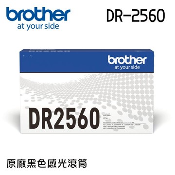 BROTHER DR-2560 原廠感光滾筒 單支 多入優惠 公司貨