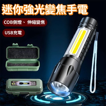 🔥迷你手電筒 LED強光手電 可充電超亮長續航遠射 戶外家用應急燈 防水迷你學生手電筒 輕小便攜長續航變焦調光