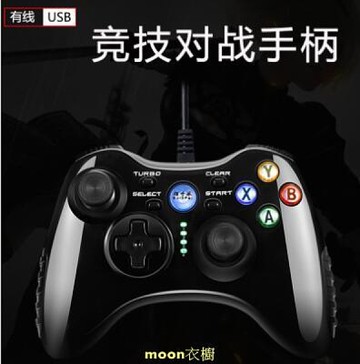 游戲手柄PC電腦版PC360電腦手柄電視家用手機USB有線雙 [快速出貨]