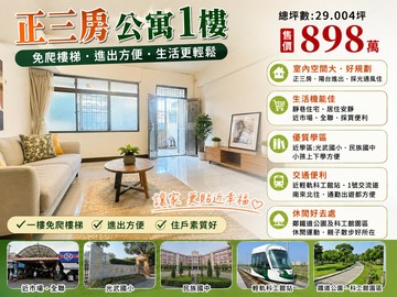 科工館/近輕軌站*大三房1樓公寓｜高雄市三民區有光路