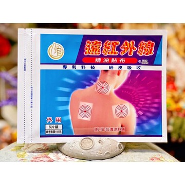 南美 遠紅外線精油貼布(6片/包)