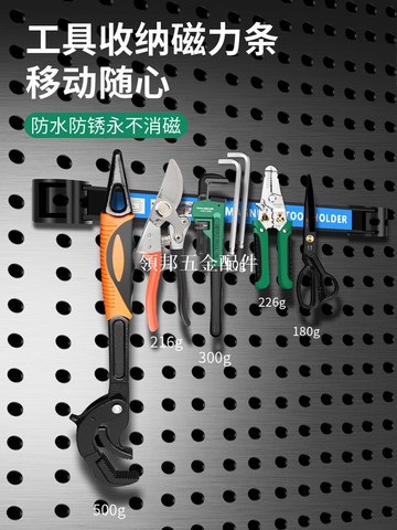 保联强磁工具收纳架汽修五金铁制品吸磁贴片u型磁铁磁性吸铁磁条[領邦五金配件]