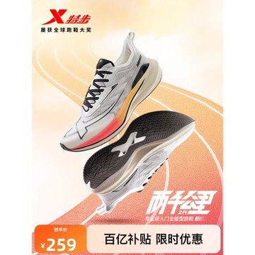 (免運)特步兩千公里二代丨跑步鞋男鞋耐磨減震跑鞋冬季女鞋輕質運動鞋子