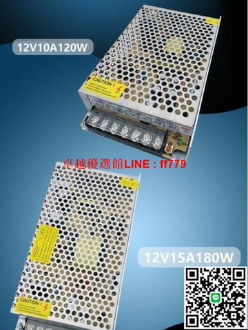 【卓越優選館】110V-220V轉5v12v 變壓器 24v36v48v開關電源變壓器led直流5a10a20a3