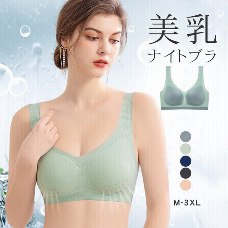 ブラジャー ノンワイヤーブラ スポーツブラ ナイトブラ 換気 速乾 伸縮 耐久 レディース ノンワイヤー脇肉 補正ブラ 育乳 大きい胸 小さく見せるブラ メッシュ 通販 LINEポイント最大0.5%GET | LINEショッピング ブラジャー ノンワイヤーブラ スポーツブラ ナイトブラ 換気 速乾 伸縮 耐久 レディース ノンワイヤー脇肉 補正ブラ 育乳 大きい胸 小さく見せるブラ メッシュ 通販 LINEポイント最大0.5%GET | LINEショッピング