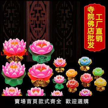 【台灣公司保固】七彩蓮花蠟燭荷花蠟燭供佛蠟燭家用長明燈酥油燈佛具用品批發廠家