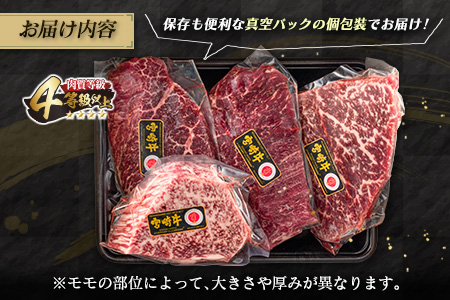 ≪数量限定≫宮崎牛モモステーキ(計800g)　肉　牛　牛肉 D61-22