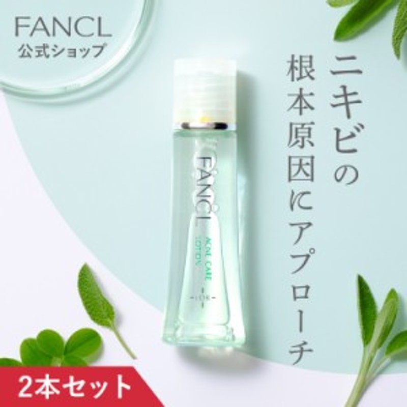 FANCL ファンケル スキンケア