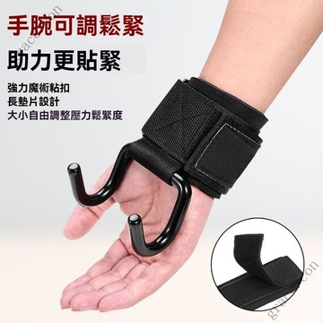 ✨新品特價/健身助力鈎 護腕握力鈎 引體嚮上單槓手套 輔助帶硬拉腰帶 助力闆帶 單槓手套輔助帶  握力鈎 引體向 上單杠