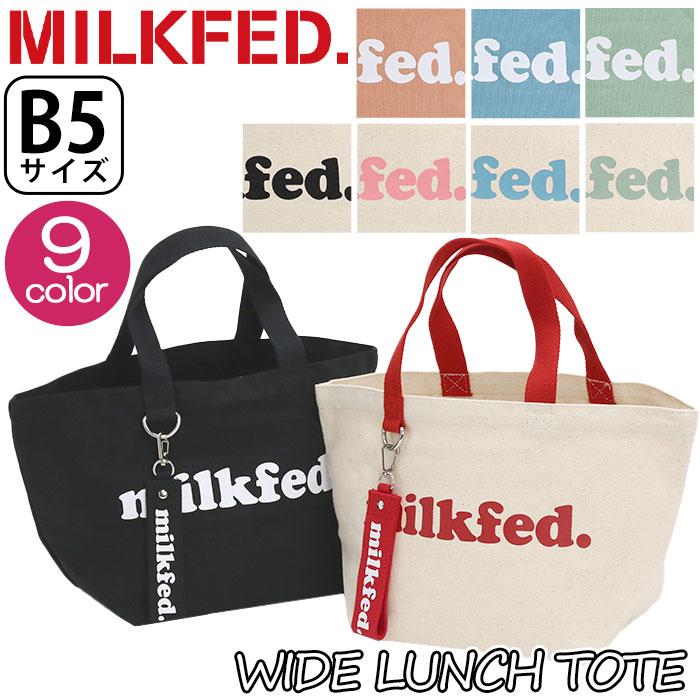 トートバッグ ミルクフェド MILK FED. トート かばん バッグ