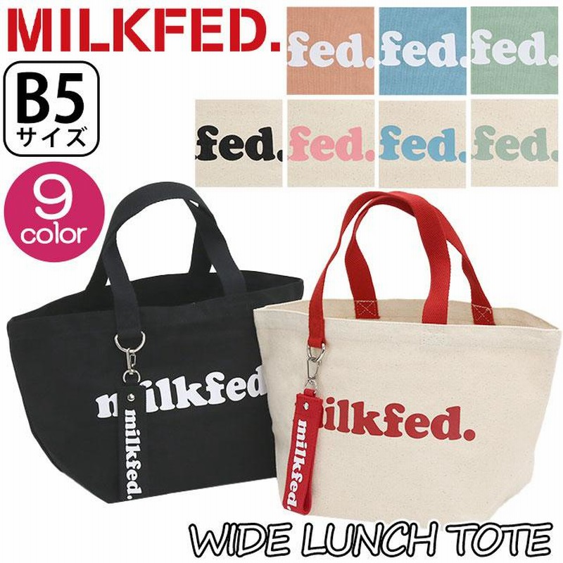 バッグ cafe milk ミルクフェド MILKFED. ミルクフェド トートバッグ MILKFED