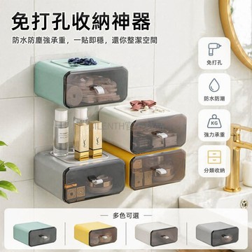 台灣出貨✨ 壁掛式收納盒 衛生間抽屜收納盒 面膜衛生巾收納盒 透明防水防塵置物盒 免打孔牆上收納架 可疊放桌面整理盒