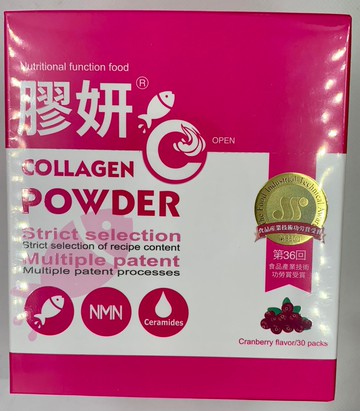 ［現貨秒出］膠妍C於膠原蛋白(30包/盒)