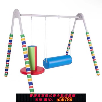 【台灣公司 可打統編】感統訓練器材兒童A字架鞦韆橫抱桶豎抱桶身體平衡早教室前庭玩具