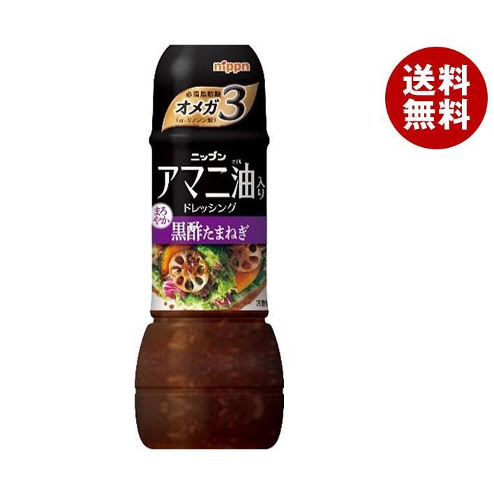 ニップン アマニ油入りドレッシング 黒酢たまねぎ 300mL×12本入｜ 送料無料 調味料 ドレッシング アマニオイル 黒酢タマネギ