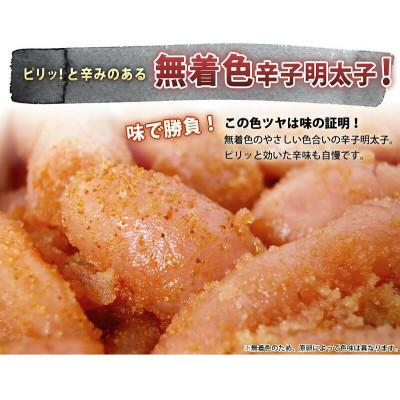 ふるさと納税 上毛町 うまみ堂の無着色辛子明太子(小切れ)3kg(1kg×3箱)