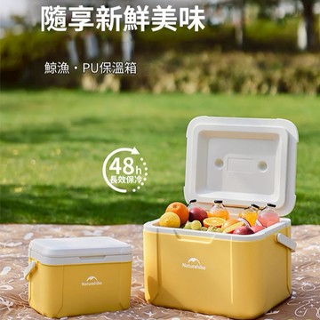 ✨快速出貨✨【Naturehike】鯨漁PU保冰保溫箱 CF012  (保冰桶/保冷箱/保冰箱/保鮮/冷藏/擺攤/釣魚/露營/野炊/野餐)
