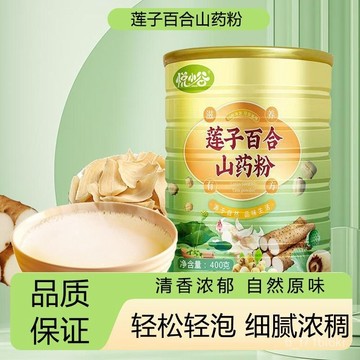 蓮子百閤山藥粉 五穀粗糧粉 卽食衝飲 連子白閤山藥粉400克/罐