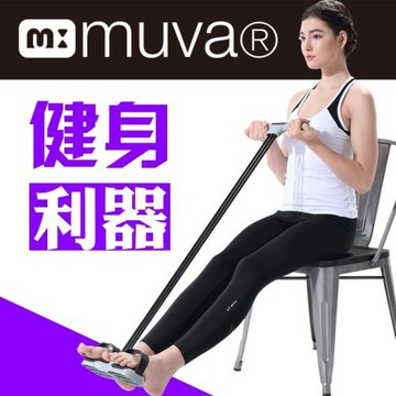 muva拉拉美體神器