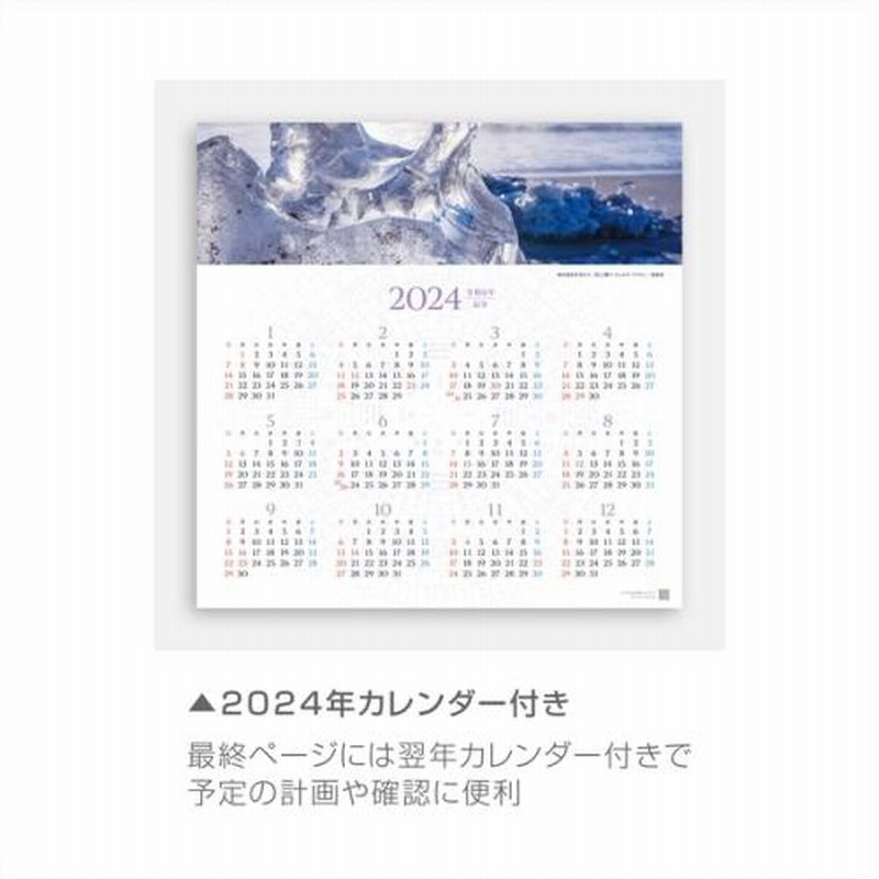 取寄商品 23年カレンダー 風水 9 1発売 通販 Lineポイント最大0 5 Get Lineショッピング