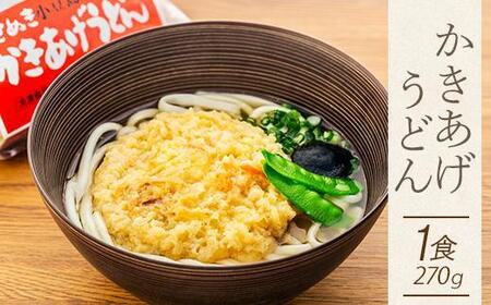 4種の具材が楽しめる冷凍調理うどん 4食セット（贈答用・熨斗つき）