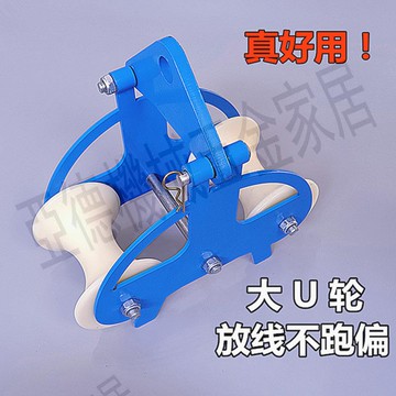 左右雙輪放線滑輪車前后滑輪電纜放線滑車電纜鋼輪2輪轉角輪【亞德機械五金家居】