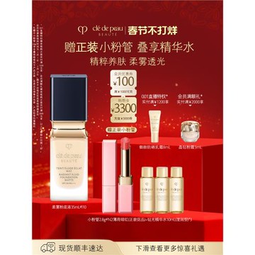 【38搶先購】肌膚之鑰CPB粉底液 光盈柔霧粉底液不脫妝