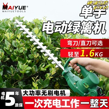 【單手輕便】電動綠籬機 修枝剪 茶樹修剪機 充電式綠籬剪 園藝剪刀 園林工具 鋰電續航 高效省力 茶葉茶樹園林綠化修剪